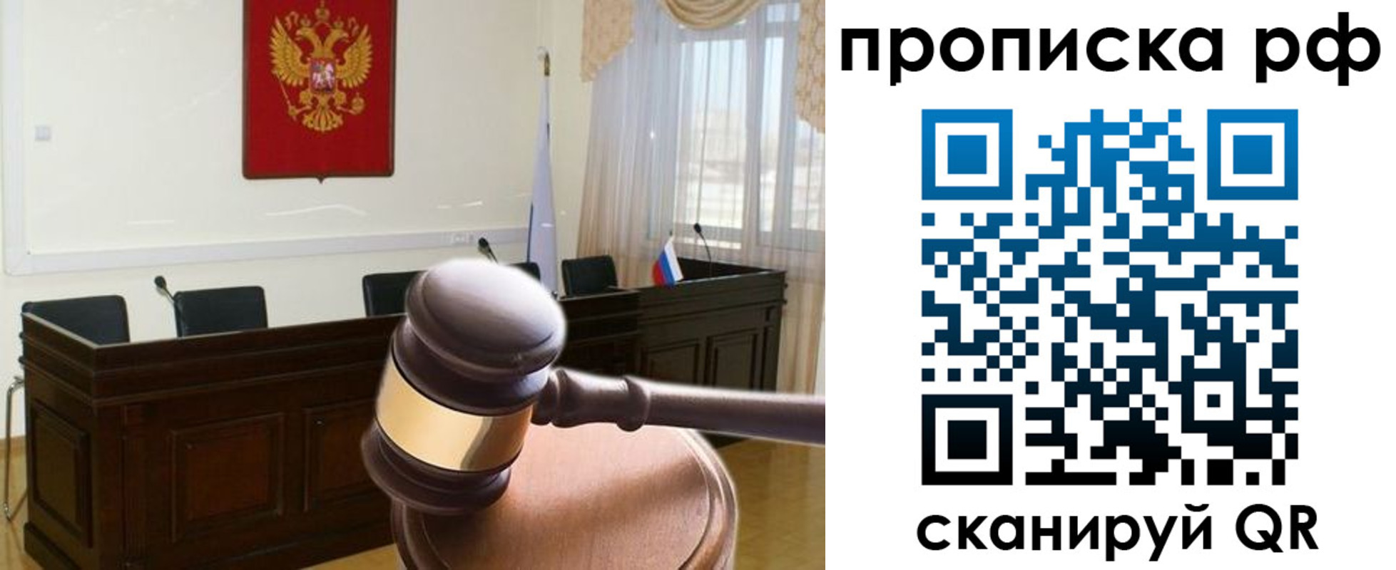 прописка гарантия в Гагарине