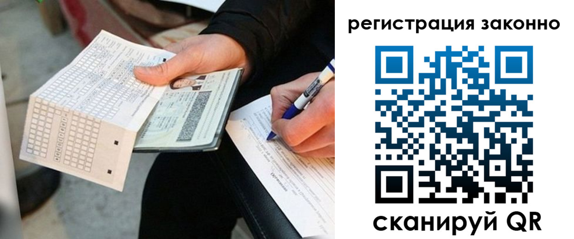 временная регистрация в квартире в Гагарине