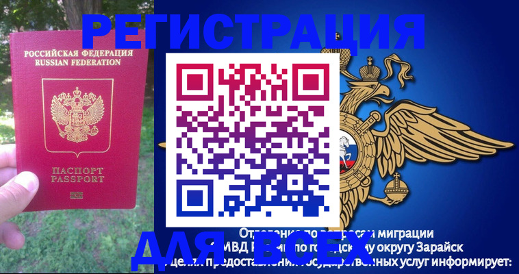 прописка для кредита в Гагарине