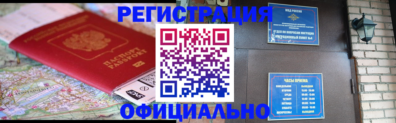 прописка для кредита в Гагарине