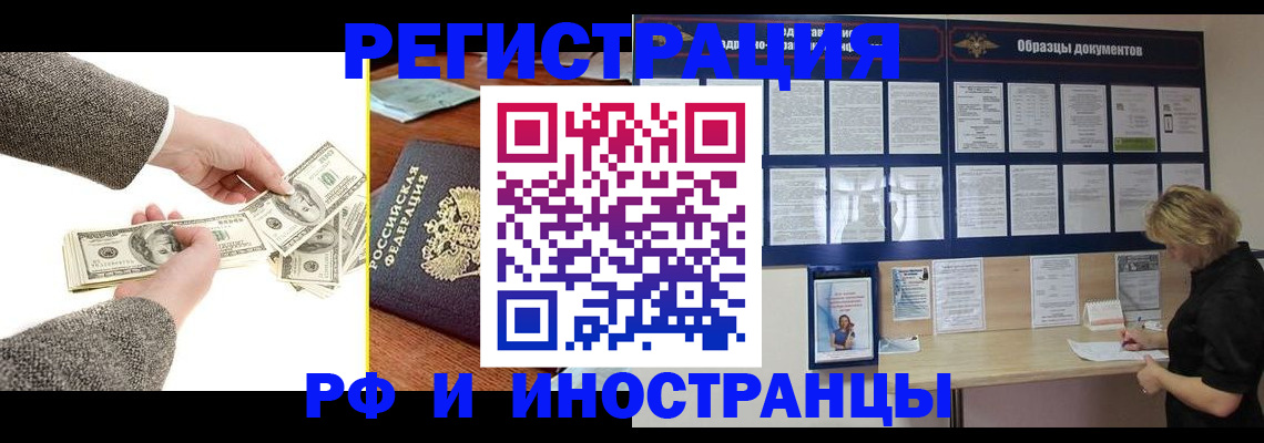 прописка штамп в Гагарине